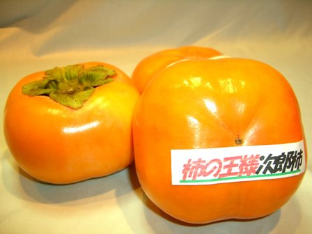 次郎柿