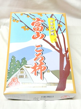 ころ柿