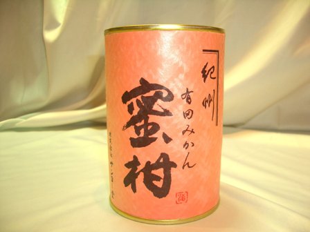 国産高級缶詰！和歌山産紀州有田みかん！