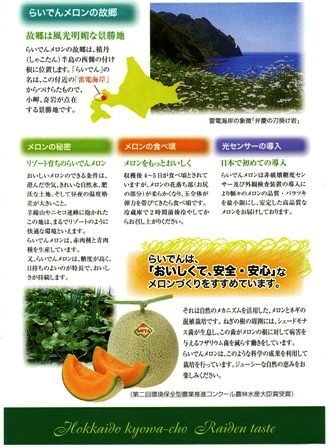 らいでんレッド