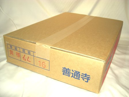 さぬきゴールド