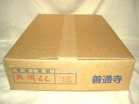 さぬきゴールド